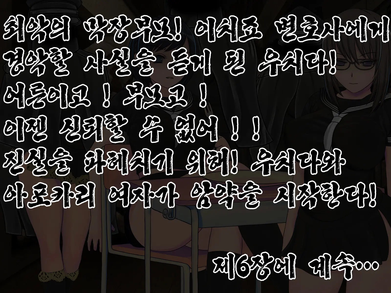 Sakusei Gakkyuu (5) ~Seikaku Saiaku No Joshi Shika Inai Gakkou De Seiteki Ijime Seikatsu~ | 착정학급 ~성격 최악의 여자밖에 없는 학교에서 성적 왕따 생활~ 5